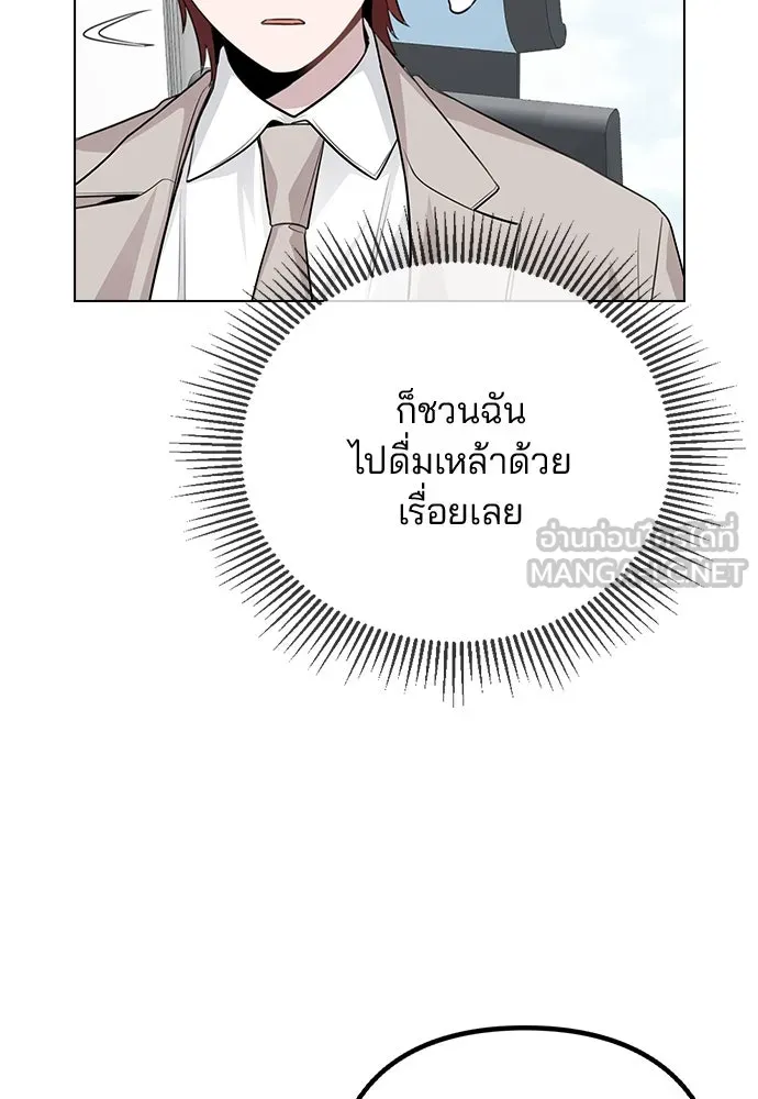 รักผิดแผน ตอนที่ 72 รูปที่ 39