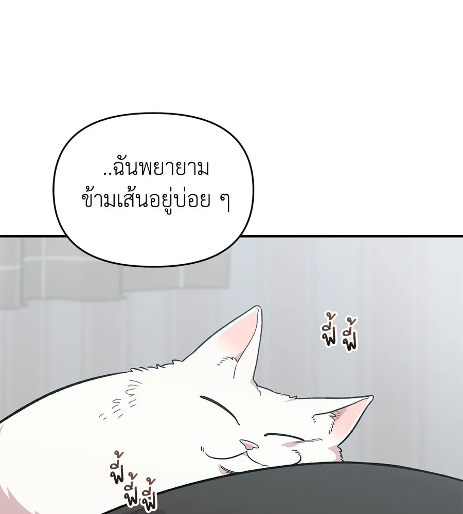 เพื่อนกันมันส์เกิน ตอนที่ 19 รูปที่ 130