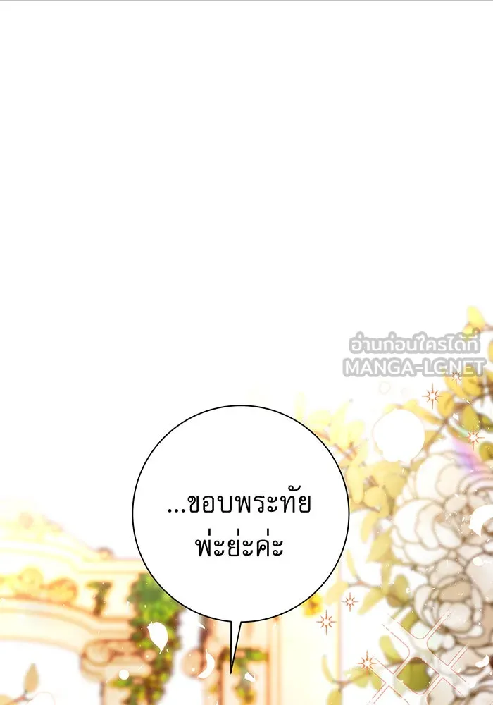 นางร้ายที่ไหนจะมีคุณธรรม ตอนที่ 23 รูปที่ 27