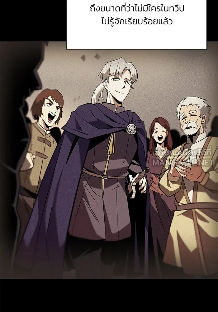 ชีวิตพลิกผันของลอร์ดผู้เกียจคร้าน ตอนที่ 17 หัวใจที่สั่นไหว รูปที่ 3