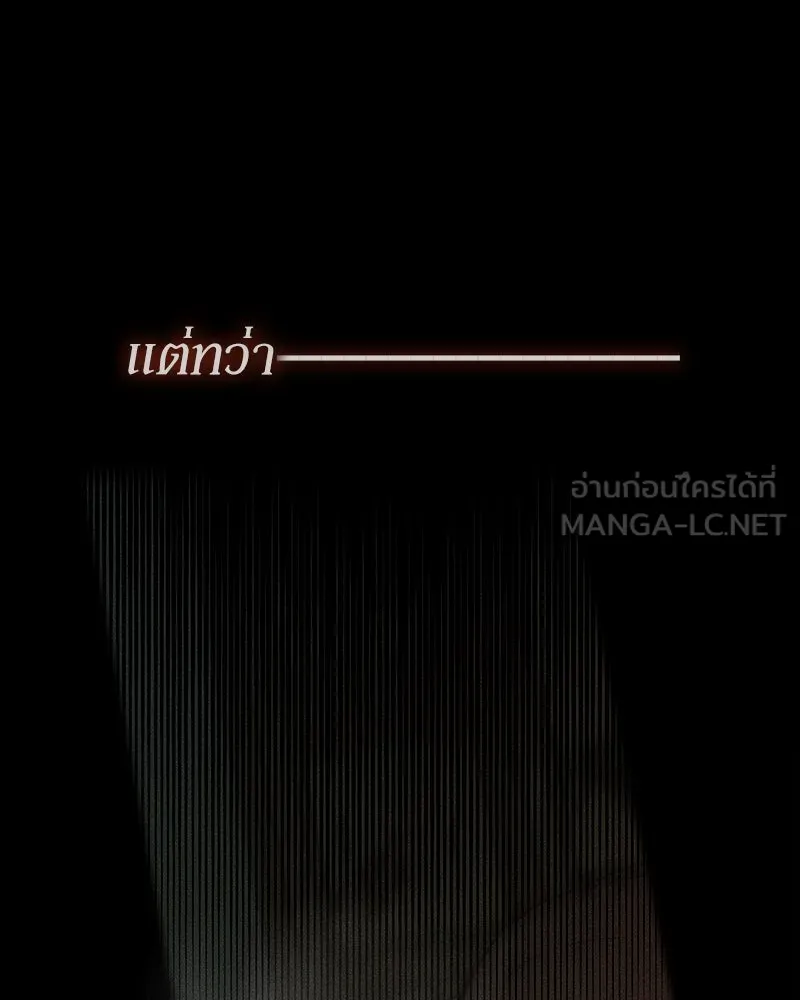 บุปผารุ่มราคะ ตอนที่ 68 รูปที่ 45