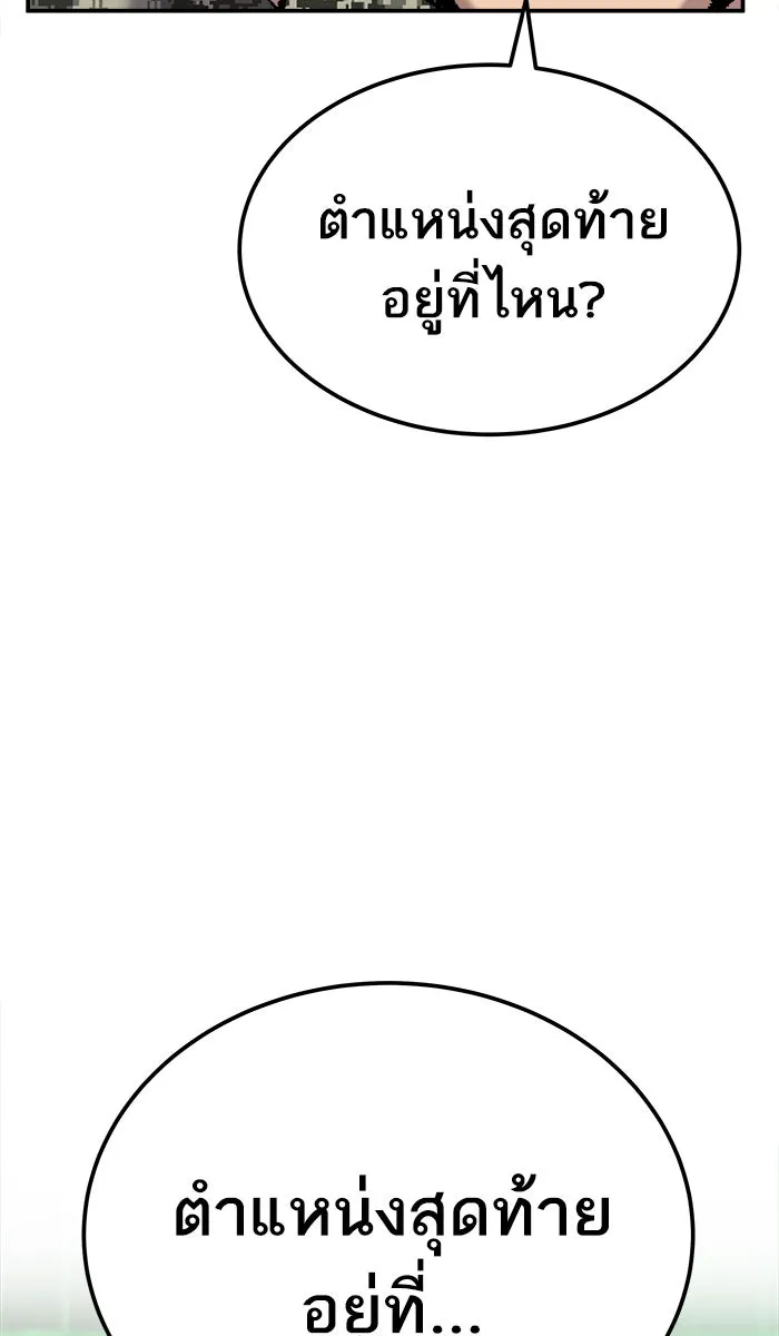 ยอดคนเลเวลทะลุ ตอนที่ 34 บุก รูปที่ 31