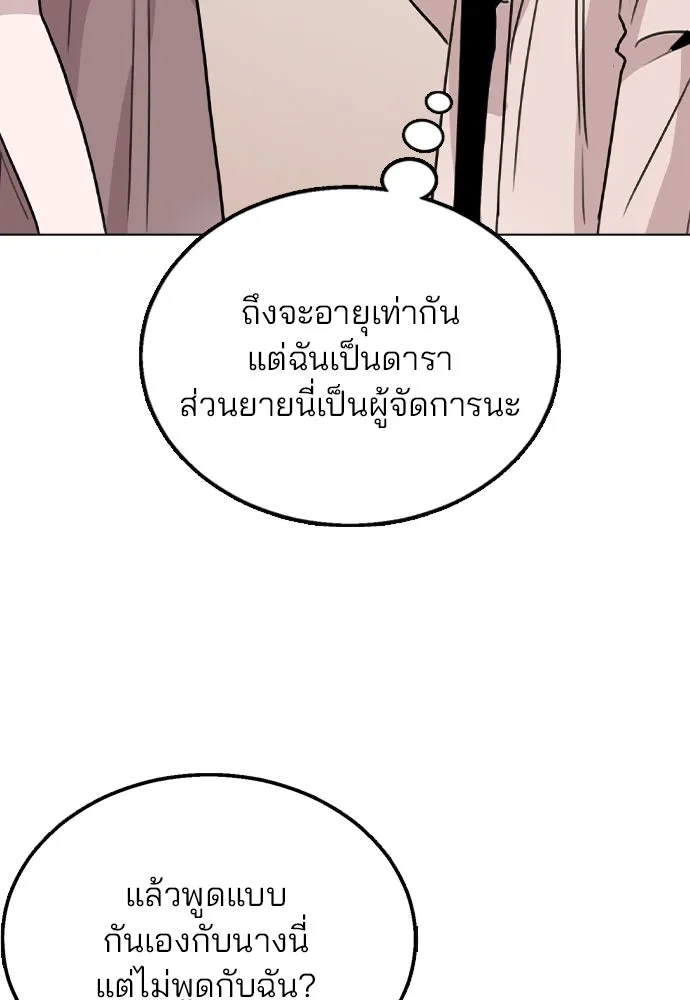 รักผิดแผน ตอนที่ 60 รูปที่ 77