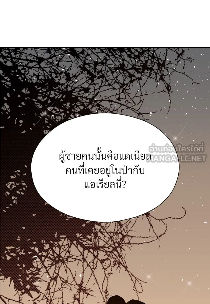 จักรพรรดิคลั่งรักที่เด็กกว่าฉันพันปี ตอนที่ 19 รูปที่ 99