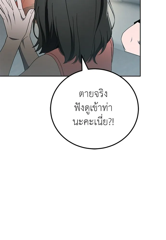 ผู้เชี่ยวชาญวันสิ้นโลก ตอนที่ 18 รูปที่ 80