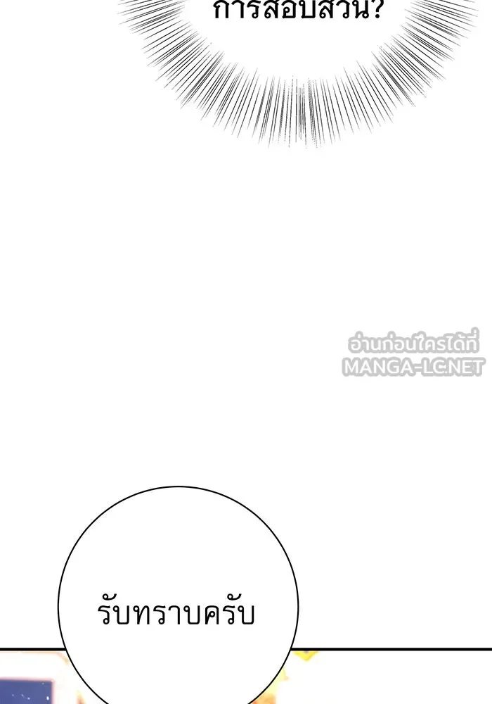 นางร้ายที่ไหนจะมีคุณธรรม ตอนที่ 67 รูปที่ 39