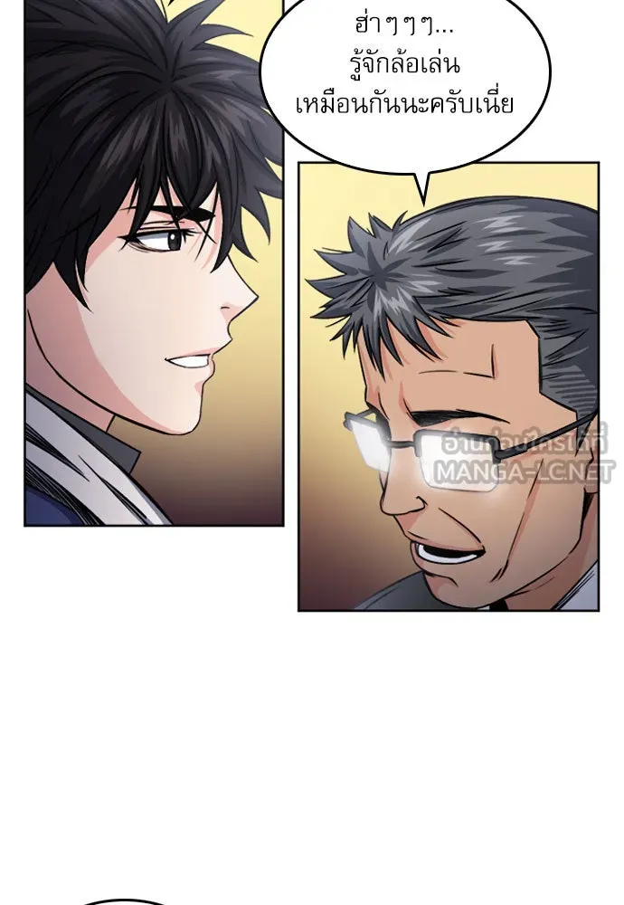 ดรูอิดแห่งสถานีโซล ตอนที่ 52 รูปที่ 9