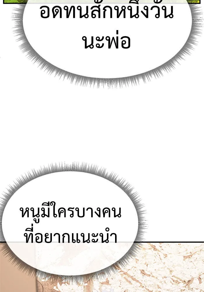 ช่วยเปลี่ยนฉันที ตอนที่ 147. ฮานายอง 20 รูปที่ 140