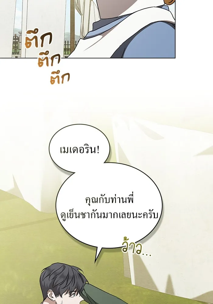 กู้ชีวิตลิขิตท่านเอิร์ล ตอนที่ 36 รูปที่ 37