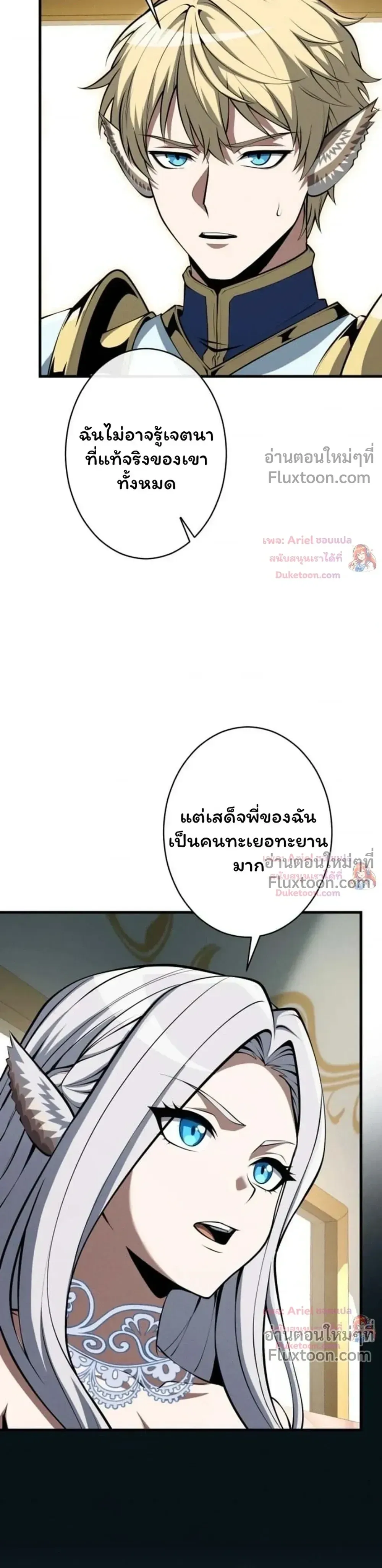 100 Million Years Later The Ultimate Weapon Return อาว_ธส_ดท_าย ต_นข_นมาไร_เท_ยมทานหล_งผ_านไป 100 ล_านป_ ตอนที่ ตอนที่ 21 รูปที่ 33