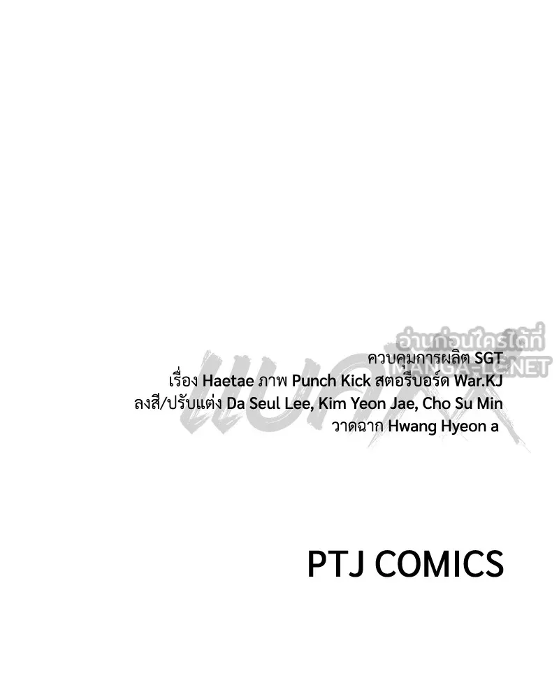 แบคXX ตอนที่ 66 รูปที่ 258