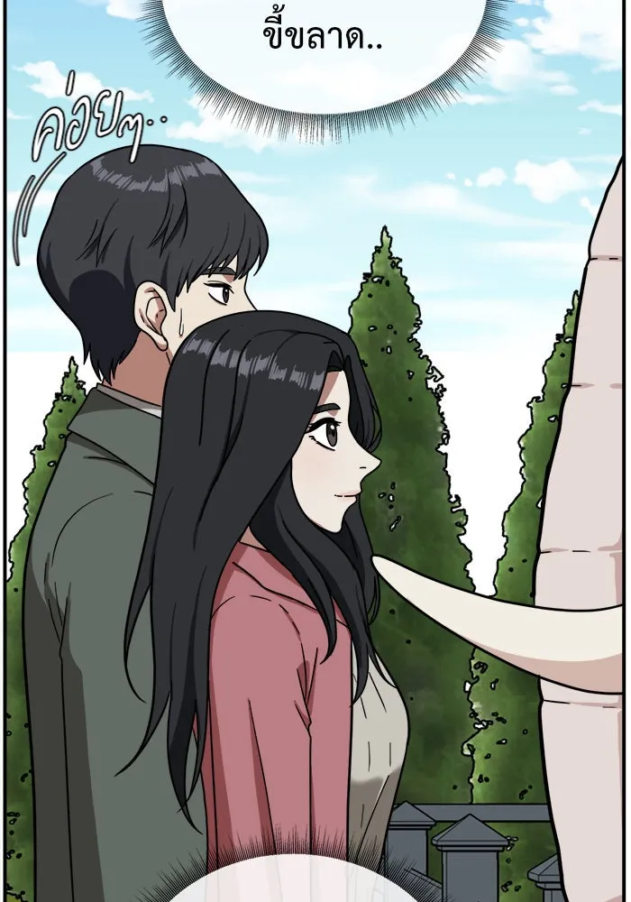 ช่วยเปลี่ยนฉันที ตอนที่ 64. ยอมินซอ 14 รูปที่ 160