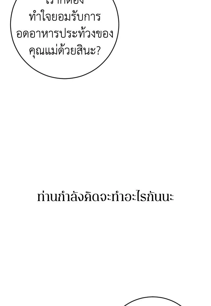 รักไร้ราคา ตอนที่ 40 รูปที่ 38