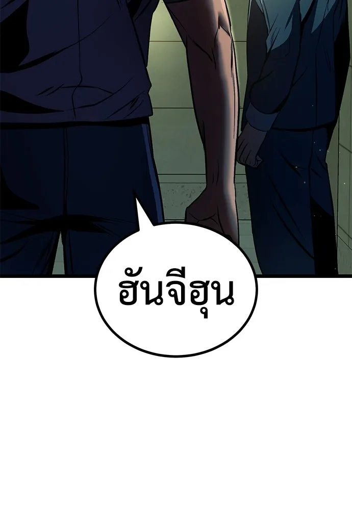 ผู้คุมหมายเลข 0 ตอนที่ 24 รูปที่ 91