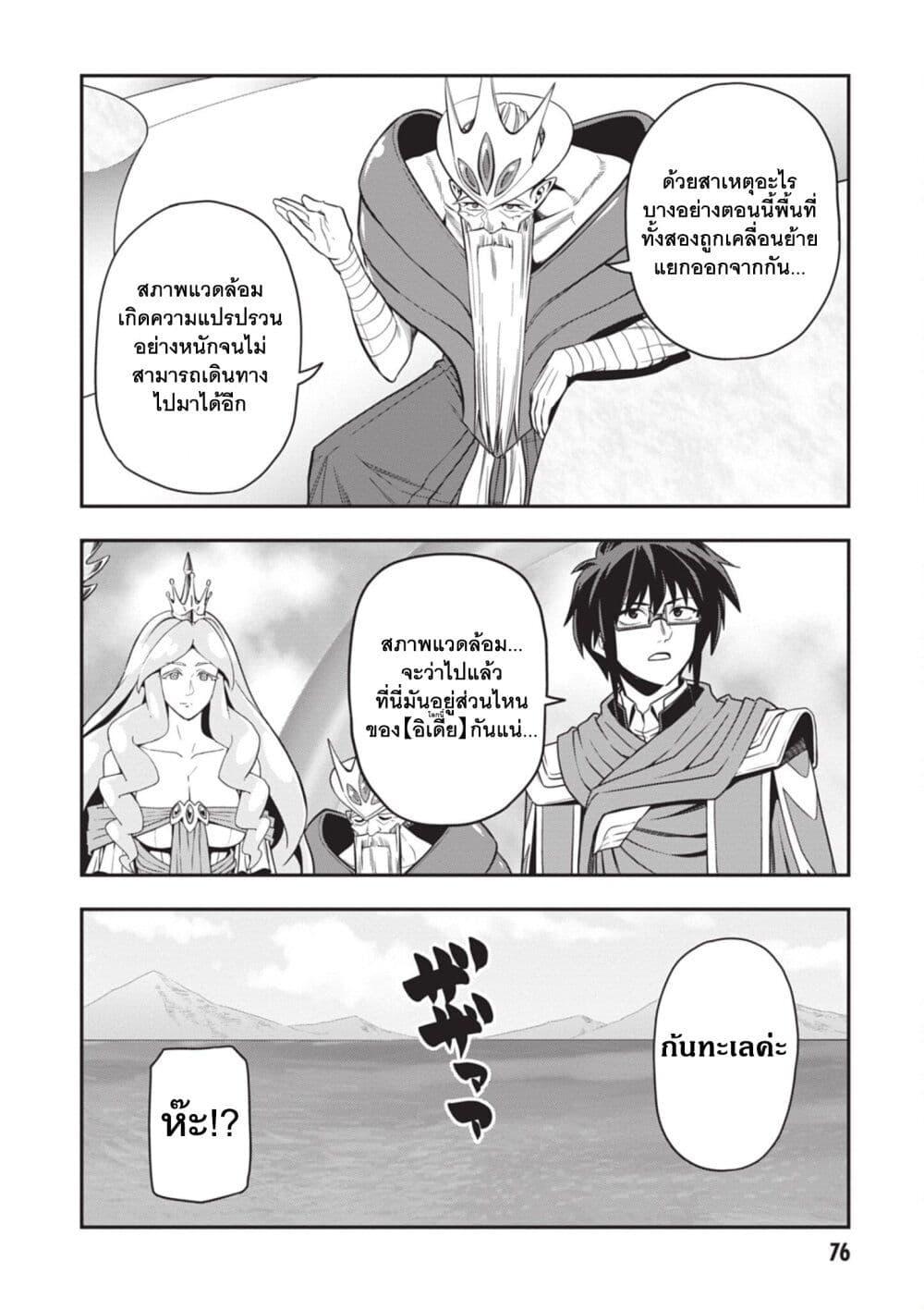 Manga-lc-com อ่านมังงะ อ่านการ์ตูน ออนไลน์ ฟรี Konjiki no Moji Tsukai – Yuusha Yonin ni Makikomareta Unique Cheat ตอนที่ 1 2 3 4 5 6 7 8 9 10 11 12 13 14 ฟรี ไม่มีโฆษณา Manga-lc - อ่าน มังงะ อ่าน การ์ตูน ออนไลน์ อ่านมังงะ ฟรี