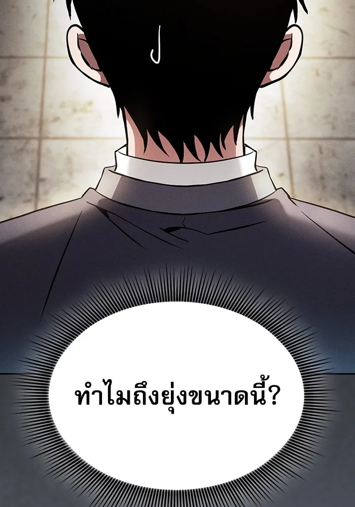 นักดาบอัจฉริยะจากอะคาเดมี ตอนที่ 22 รูปที่ 112