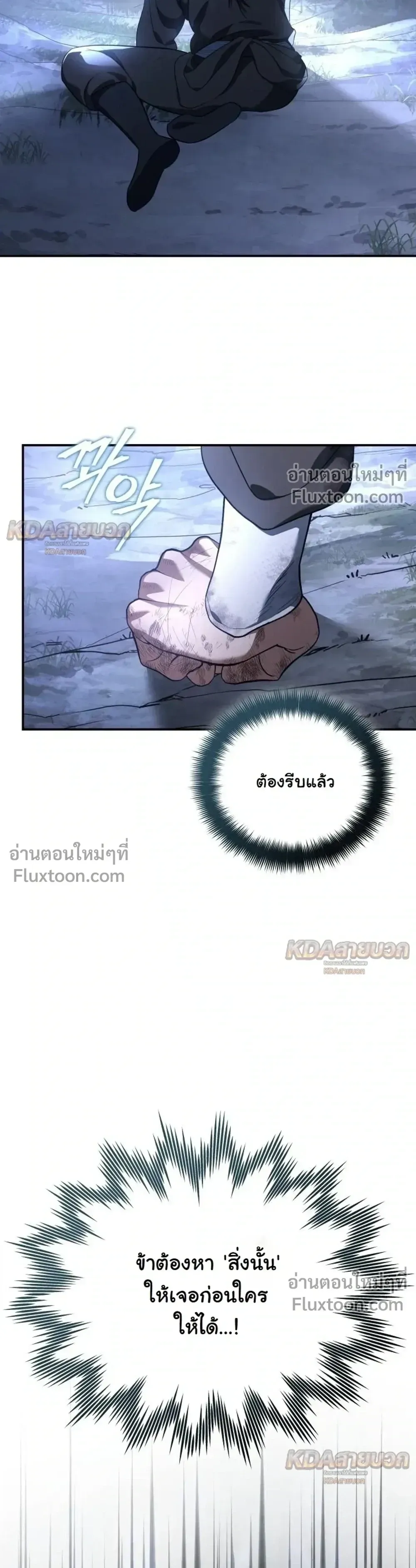 The Youngest Son of the Eunhae Sangdan บ_ตรชายคนส_ดท_องแห_งหอการค_าอ_นเฮ ตอนที่ ตอนที่ 61 รูปที่ 5