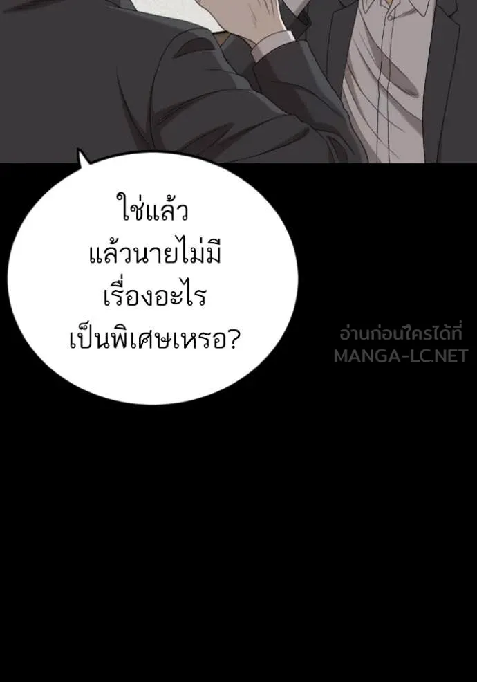 BAD GUY ตอนที่ 268 รูปที่ 69