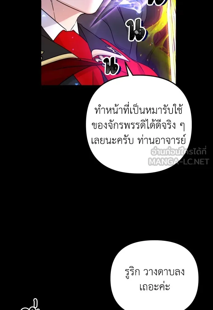 เลดี้มินต์ ตอนที่ 17 รูปที่ 93