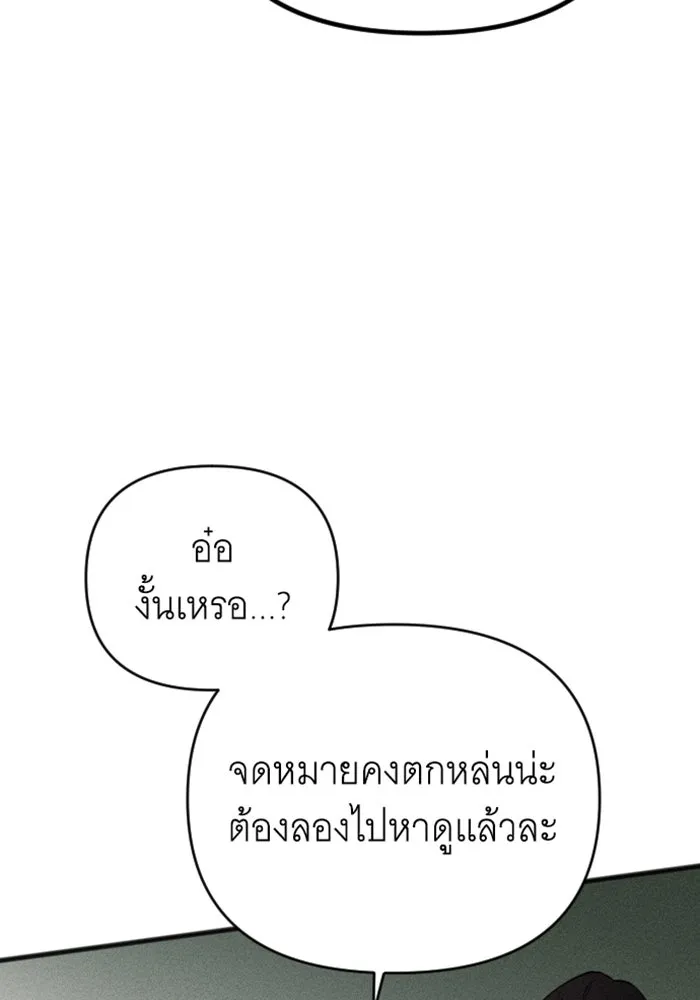 จำเลยหัวใจ ตอนที่ 5 รูปที่ 94