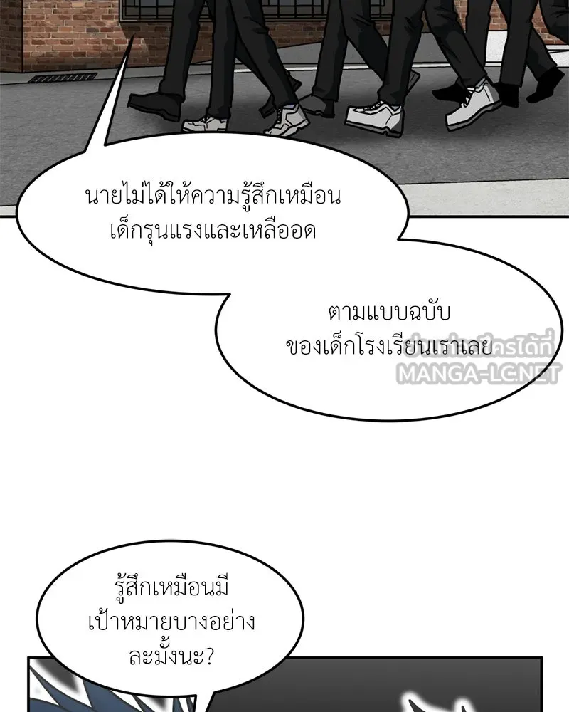 โรงเรียนสัตว์กินเนื้อ ตอนที่ 65 รูปที่ 45