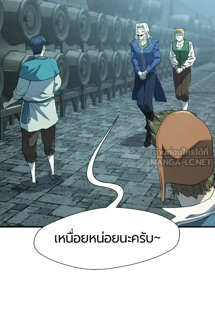 ยอดสถาปนิกผู้พิทักษ์อาณาจักร ตอนที่ 213 คนเราย่อมเปลี่ยนแปลง (2) รูปที่ 45