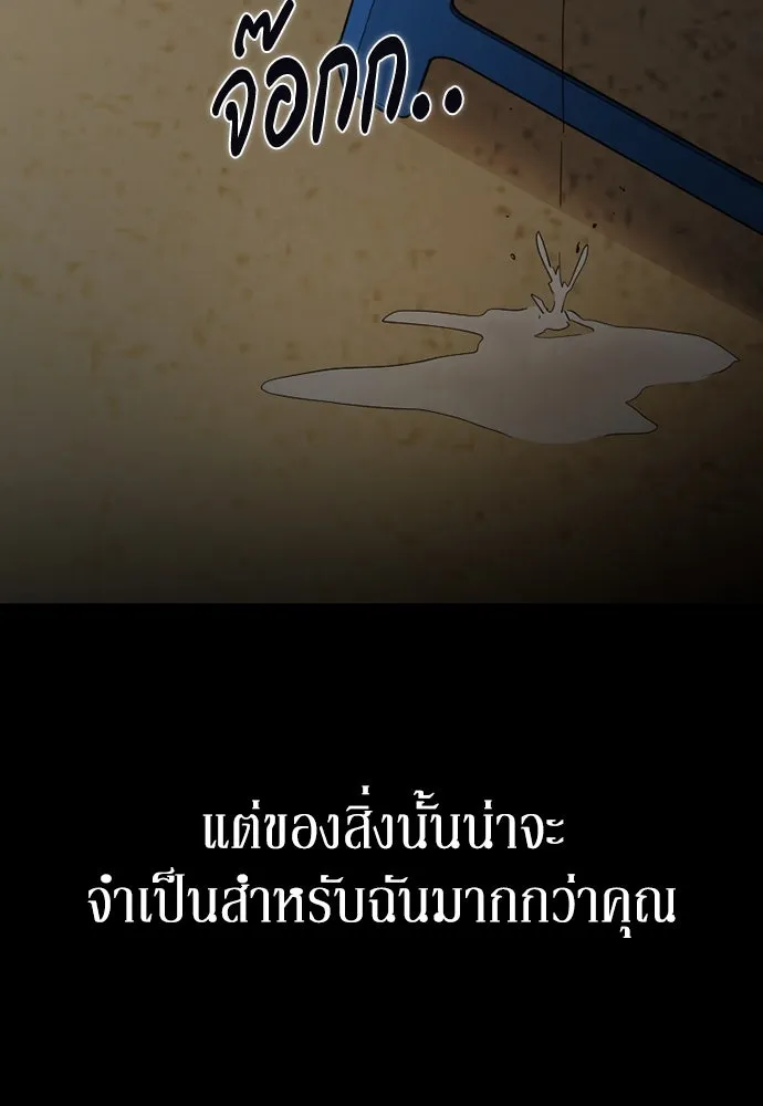 รักแล้วห้ามเลิก ตอนที่ 46 รูปที่ 59