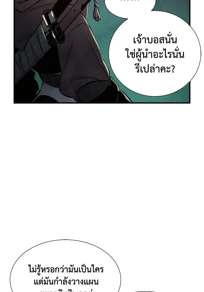 The Lone Necromancer ตอนที่ 21 รูปที่ 85