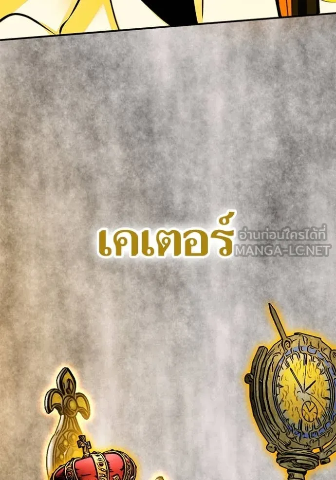 Return to Player ตอนที่ 201 รูปที่ 42