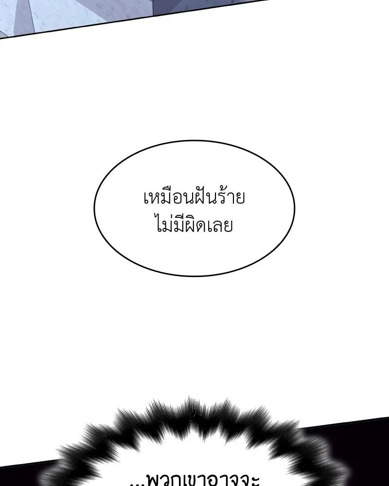 เกิดอีกทีเป็นว่าที่ประมุขลัทธิมาร ตอนที่ 53 รูปที่ 119