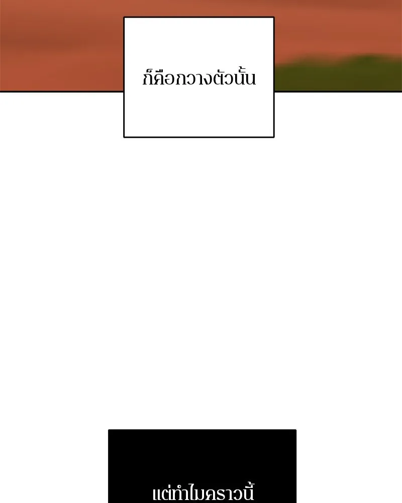 ตำนานเทพธิดาตกสวรรค์ ตอนที่ 86 รูปที่ 59