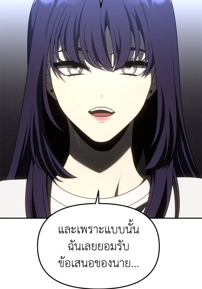 อดีตบอสหอคอย ตอนที่ 75 รูปที่ 4