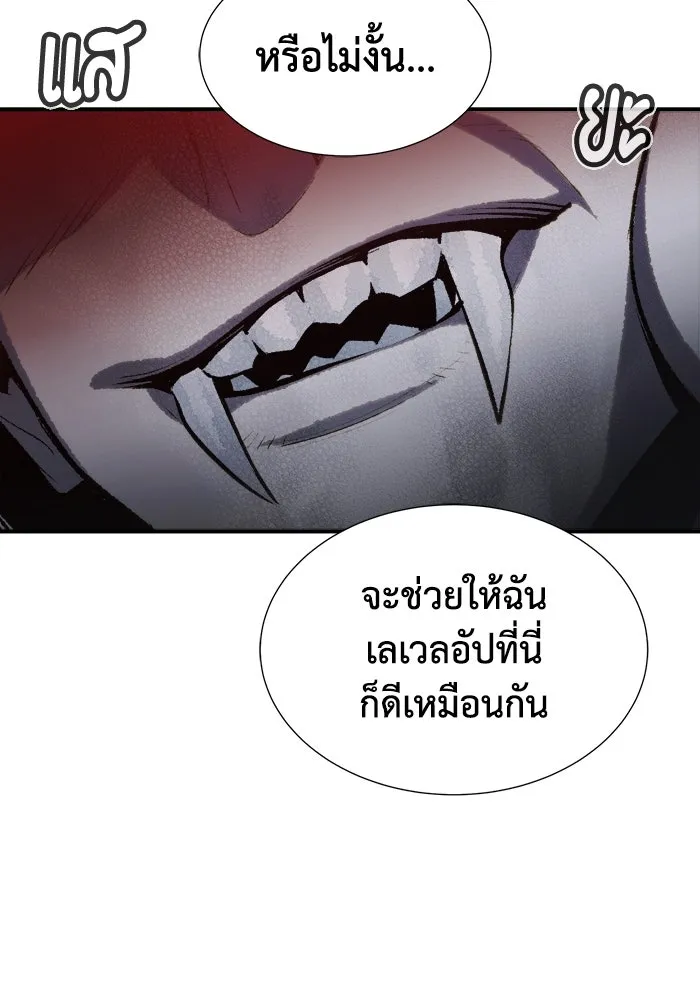 The Lone Necromancer ตอนที่ 33 รูปที่ 16