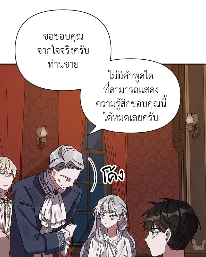 โอ้ ศัตรูที่รัก ตอนที่ 3 รูปที่ 4