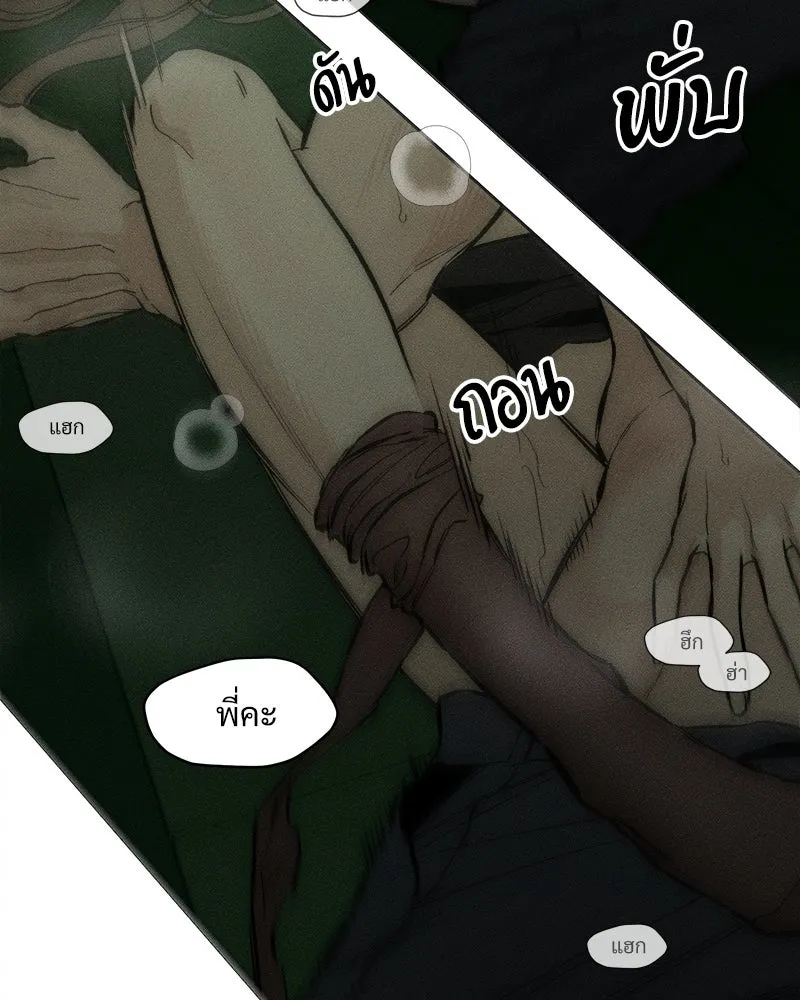 บุปผารุ่มราคะ ตอนที่ 12 รูปที่ 32