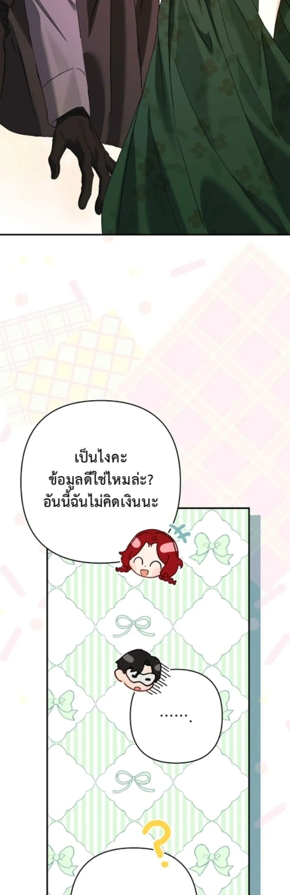 Manga-lc-com อ่านมังงะ อ่านการ์ตูน ออนไลน์ ฟรี I Faked a Pregnancy, but My Husband Returned ตอนที่ 1 2 3 4 5 6 7 8 9 10 11 12 13 14 ฟรี ไม่มีโฆษณา Manga-lc - อ่าน มังงะ อ่าน การ์ตูน ออนไลน์ อ่านมังงะ ฟรี
