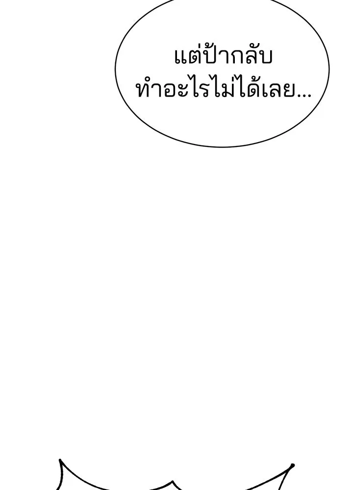 กฎเหล็กบ้านสายลับ ตอนที่ 2 รูปที่ 182