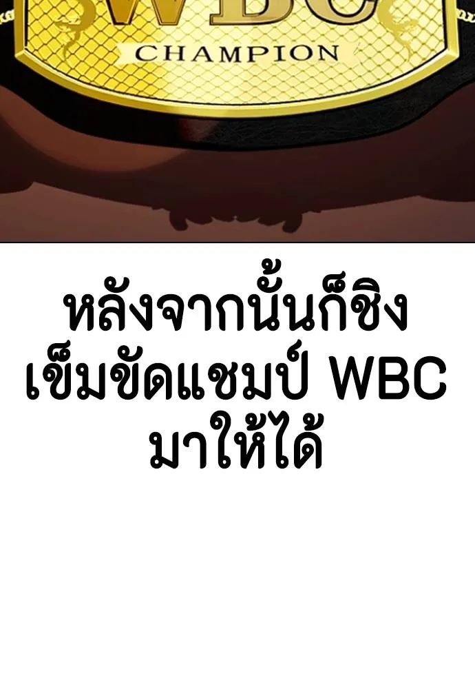 หมาหัวเน่า ตอนที่ 101 รูปที่ 140