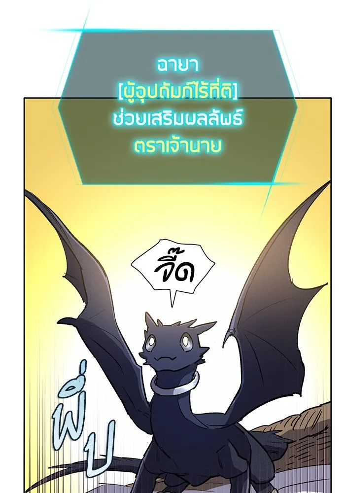 My S-Class Hunters ตอนที่ 69 มังกรดำปีกหนาม รูปที่ 23
