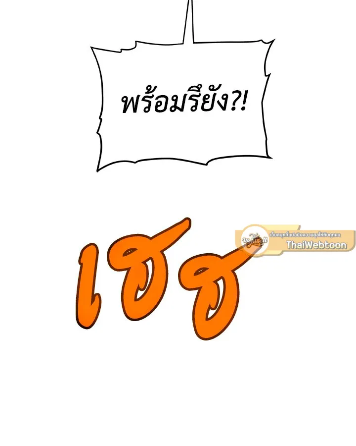 Overpowered Sword ตอนที่ ตอนที่ 122 รูปที่ 44