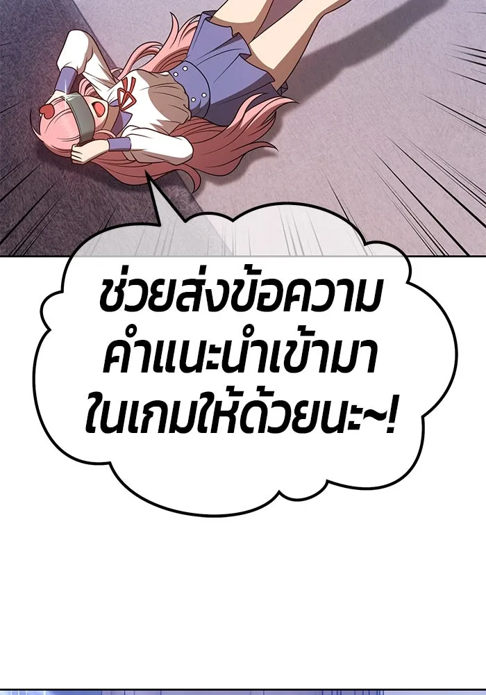 +99 ท่อนไม้พร้อมบวก ตอนที่ 36 รูปที่ 215