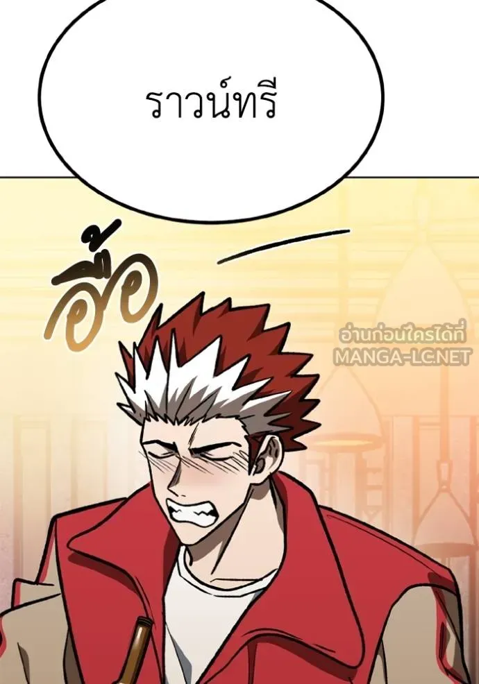 ราชาแห่งอ็อกทากอน ตอนที่ 161 รูปที่ 72