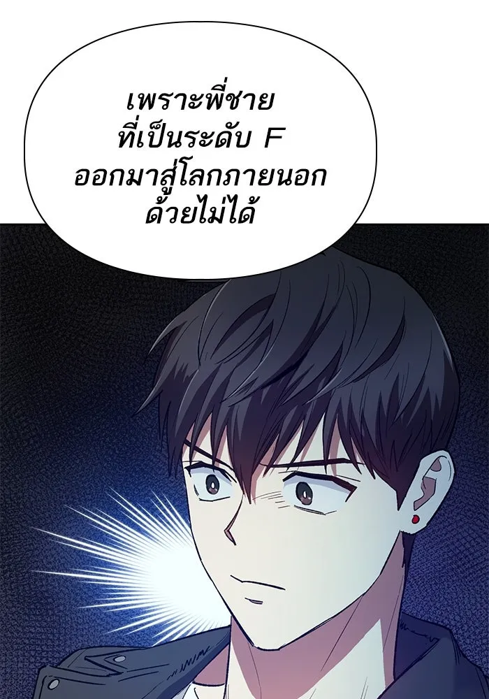 My S-Class Hunters ตอนที่ 87 สายพันธุ์มังกรโบราณ (1) รูปที่ 10