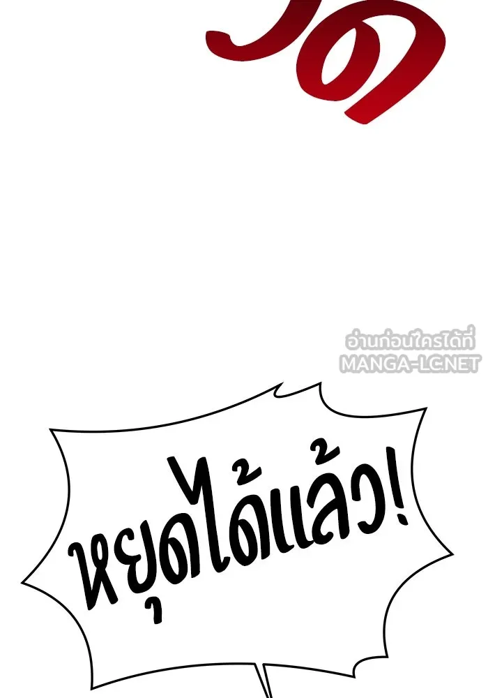 ครัวจอมเวท ตอนที่ 14 รูปที่ 66