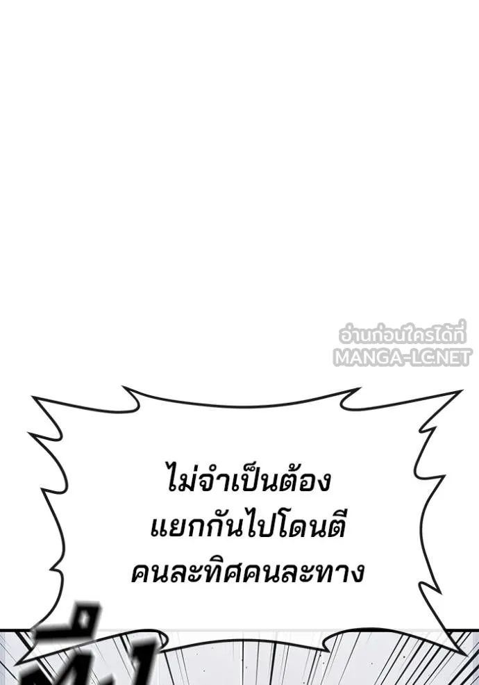 สนิมเชือดเลือดสาด ตอนที่ 30 รูปที่ 3