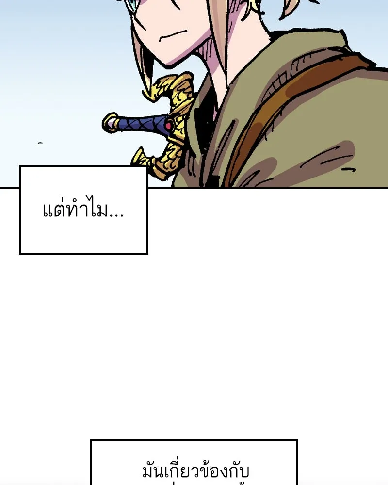 เคลวาเทส อสูรจอมราชัน ตอนที่ 61 การประชุมของทั้งสามอาณาจักร (2 รูปที่ 56