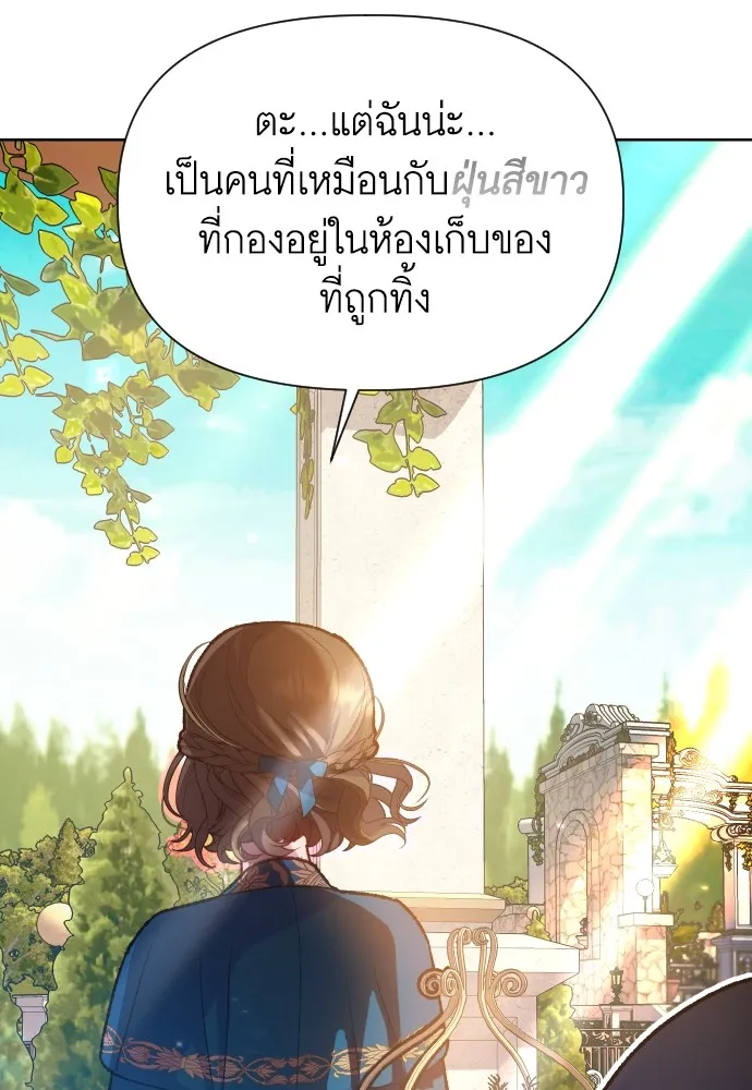 นักเล่นแร่แปรธาตุสายเปย์ ตอนที่ 6 รูปที่ 79