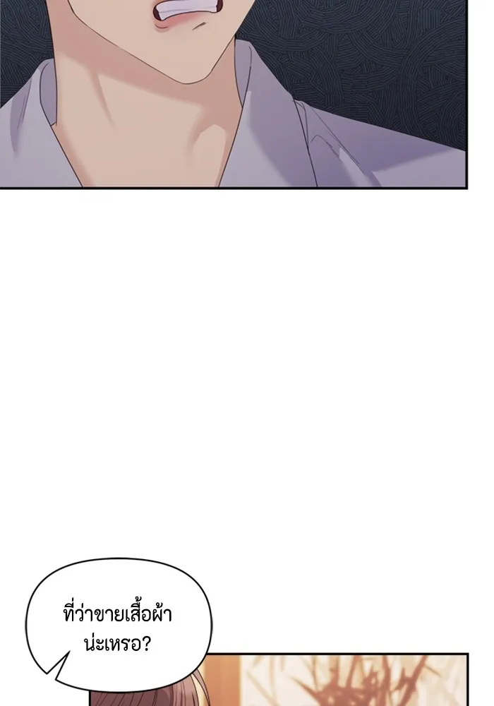 Couple Breaker ตอนที่ 57 รูปที่ 40