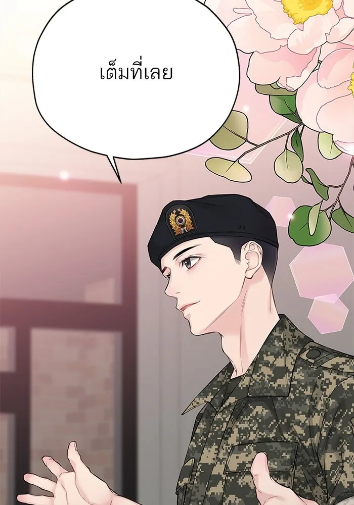 สลับรัก สลับชะตา ตอนที่ 11 รูปที่ 74