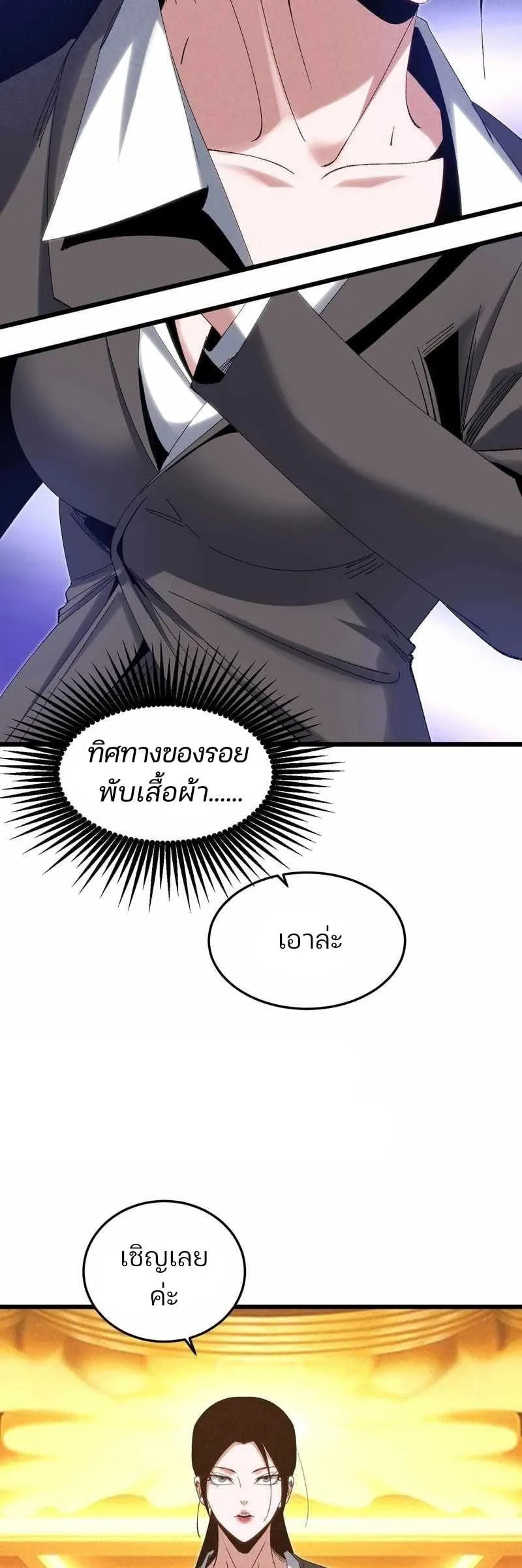 Rebirth of the Campus Special Forces Soldier เก_ดใหม_ของทหารหน_วยรบพ_เศษ ตอนที่ ตอนที่ 13 รูปที่ 18